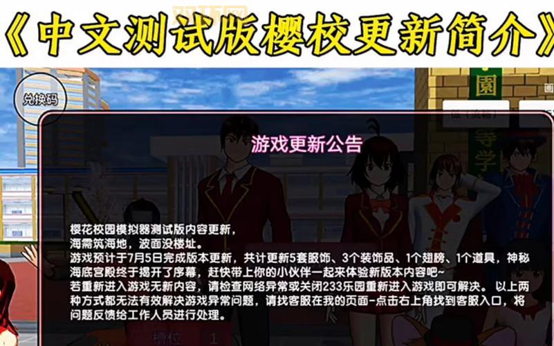 樱花校园模拟器6中文版下载:体验日系高中校园生活!