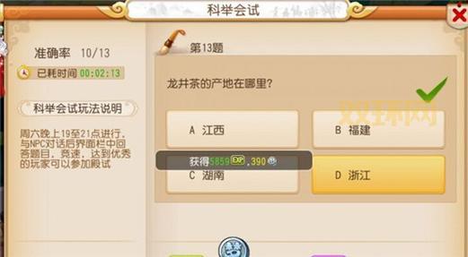 梦幻西游乡试答案分享：助你快速提升等级