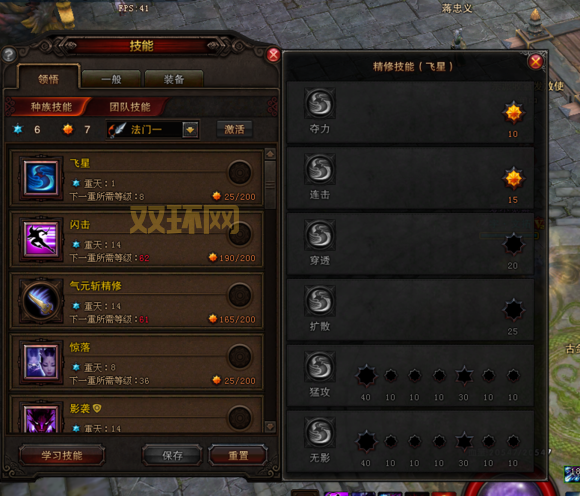 斗战神气功牛PK加点推荐:主打输出还是控制,由你选择