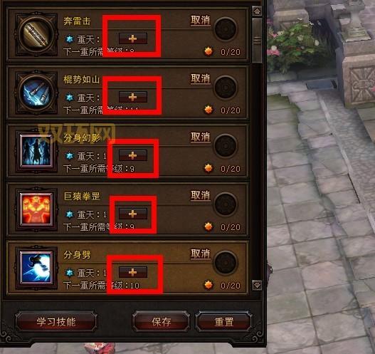 斗战神气功牛PK加点推荐:主打输出还是控制,由你选择