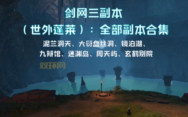 盘丝洞高级副本：高分技巧，教你如何轻松拿到高分