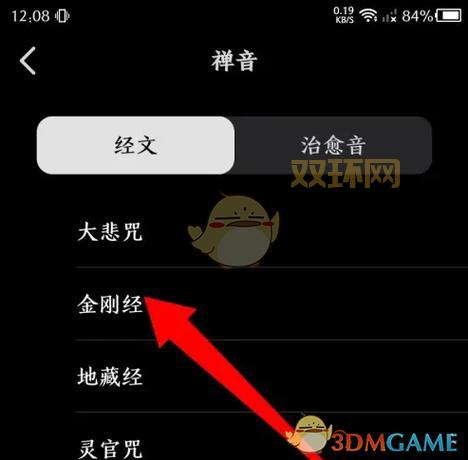 小鲜木鱼手机版下载：选择不同的木鱼，敲出不同的声音
