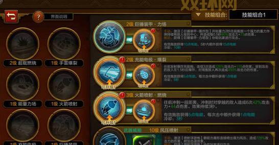 火炬之光工程师技能加点技巧：快速练级效率提升