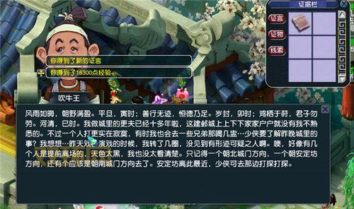 建邺城探索任务:寻找赵捕头,开启你的探案之旅!