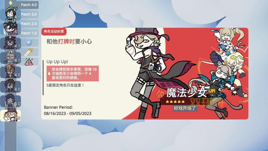 原神抽卡模拟器：零成本抽取你的梦中角色！