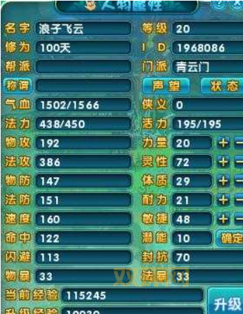 梦幻诛仙焚香加点大全:新手必看,老司机必备