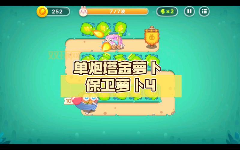 保卫萝卜BOSS14:无敌太阳花+瓶子炮,高效清理道具