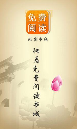 免费书城免费下载：海量图书资源，随时随地阅读