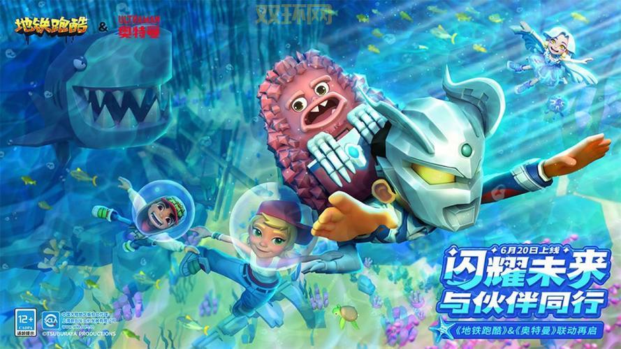 地铁跑酷直充最新版下载：畅玩海底世界，体验刺激跑酷！