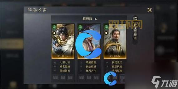 传世三国武将搭配大全:T0最强阵容推荐