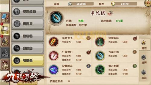 九阴真经图纸获取全攻略：三种方法助你打造神兵利器