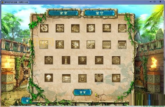 蒙特祖玛的宝藏3中文版:精致画面,趣味玩法!
