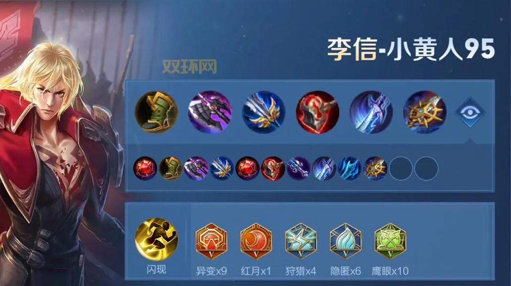 九尾妖狐克制英雄出装：针对性出装，打爆优势对线！