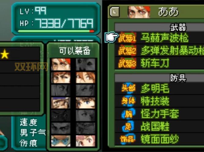 NDS重装机兵3金手指大全：金钱、印章、道具全解锁！