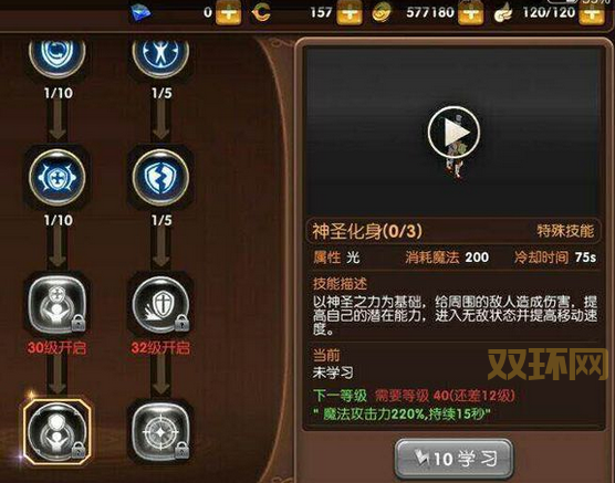 龙之谷弓箭手加点攻略:银色猎人三觉最强输出流!