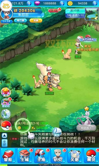 神奇宝贝游戏中文版下载：重温童年经典，开启宝可梦冒险！