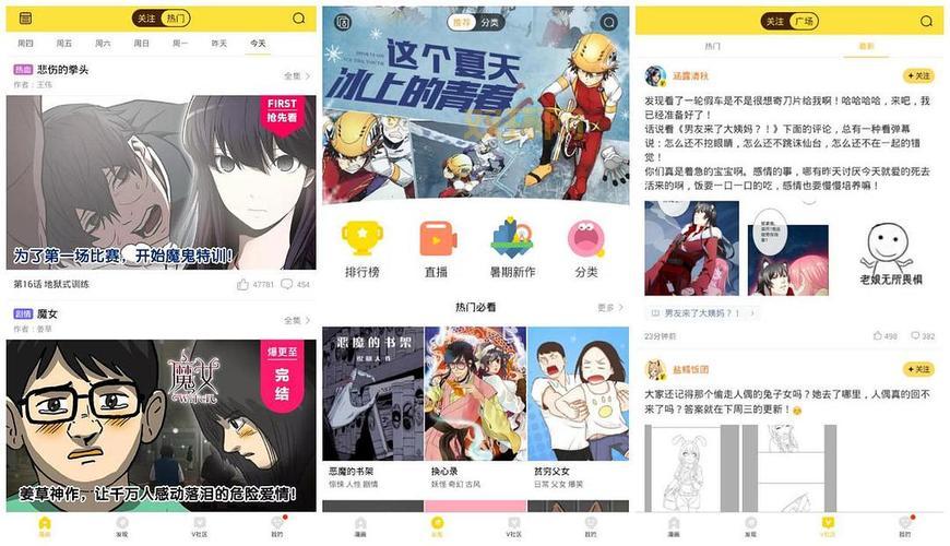 喵绅hcmoic士网页版:告别收费,尽享免费漫画,快来体验!