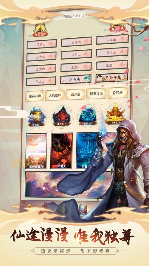 想不想修真?这款游戏火爆上线,最新攻略速看!