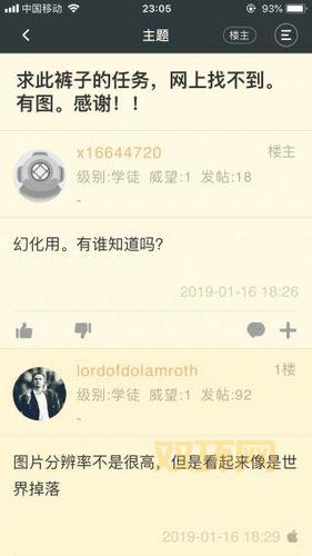 NGA找不到？手把手教你写随机坐骑宏，自动判断飞行！