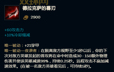 LOL赫卡里姆最新出装推荐：幕刃、魔切、朔极之矛，强势崛起！