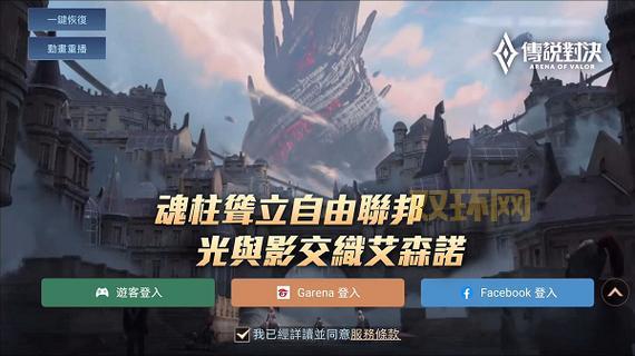 传说对决下载:沉浸式游戏世界,策略对战,创造你的传说!