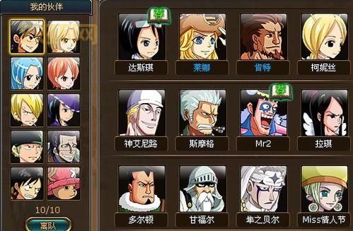 热血海贼王最强伙伴组合：SS角色优先培养