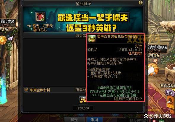 火炬之光2复制装备方法揭秘：告别爆肝刷图