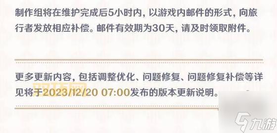 原神3.0版本更新时间表：5个小时完成，几点可以玩？