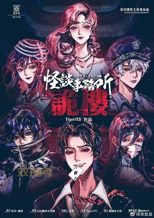 犯罪大师天纹缠凶手是谁?答案解析!