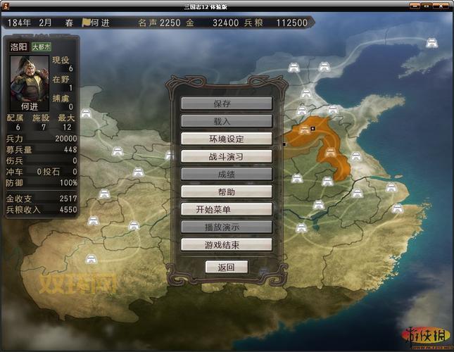 三国志12正式版下载：经典策略游戏，带你感受三国风云！