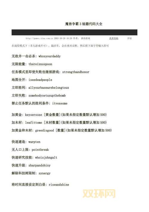 冰封王座加钱秘籍：greedisgood，让你瞬间暴富！