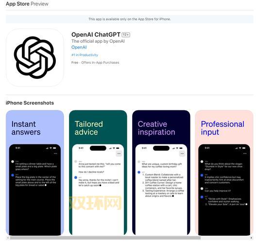 ChatGPT中文版下载:免费体验AI聊天,开启智能对话新时代