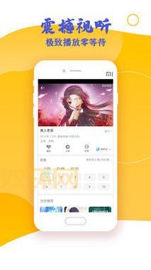 麻豆传播媒体APP免费版下载：海量影视资源免费看！