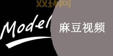 麻豆传播媒体APP免费版下载:海量影视资源免费看!