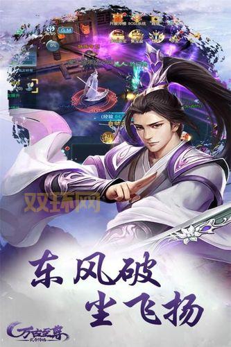 万古至尊手游：3DMMORPG巨作，开启你的传奇之旅！