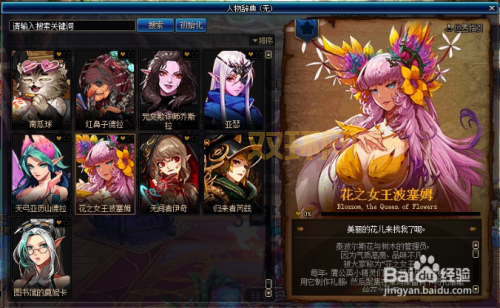 DNF好感度系统详解:提升好感度有哪些好处?