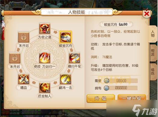 西游3新手玩家必看：最易上手的职业推荐，快速入门玩转西游！