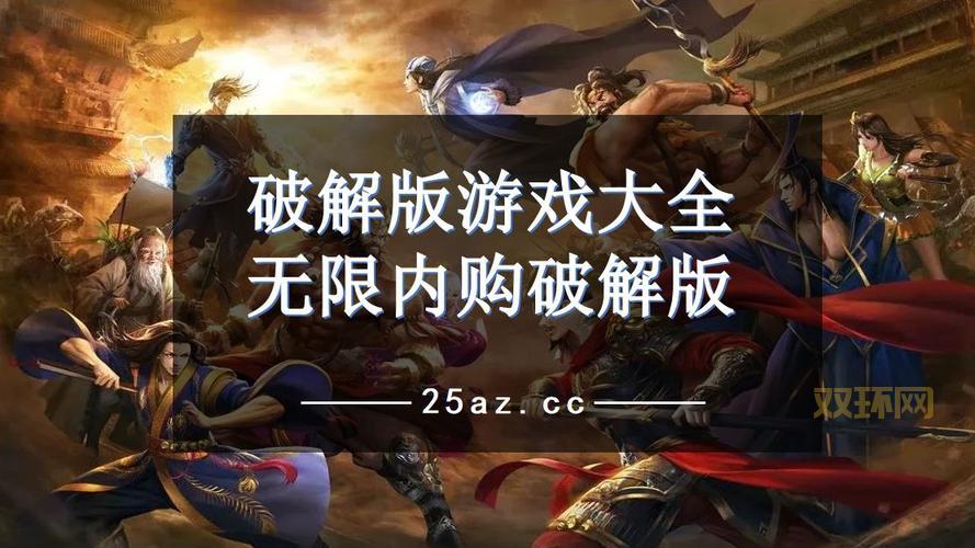 安卓黄油破解游戏合集:单机无限内购,解锁所有内容