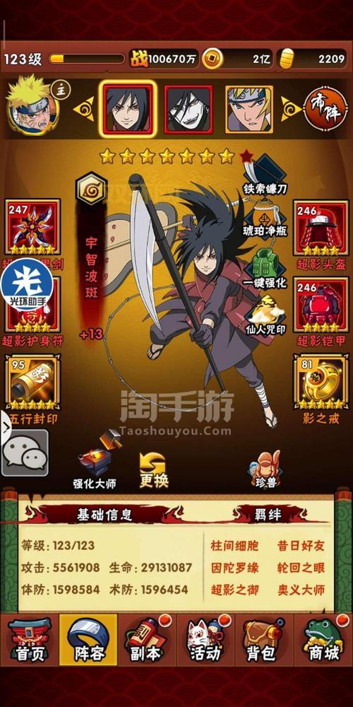 无双大蛇手游 中文版下载 - 忍者大师等你来战!