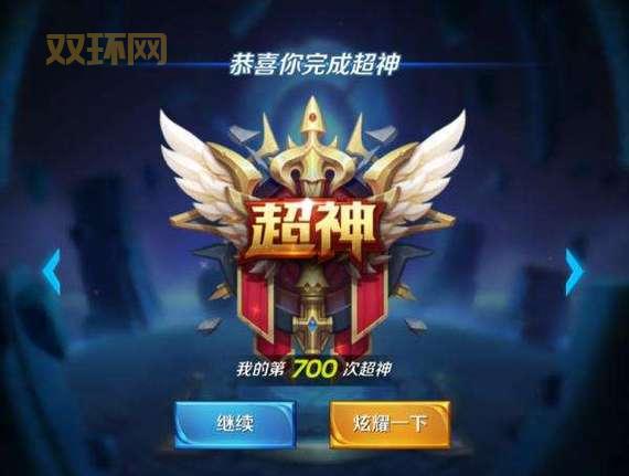 王者荣耀超神是几杀?超神难度大吗?