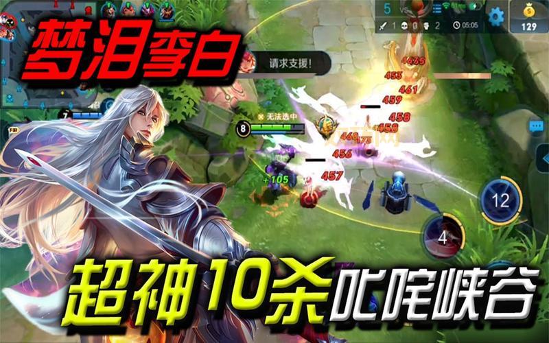 王者荣耀超神是几杀?超神难度大吗?