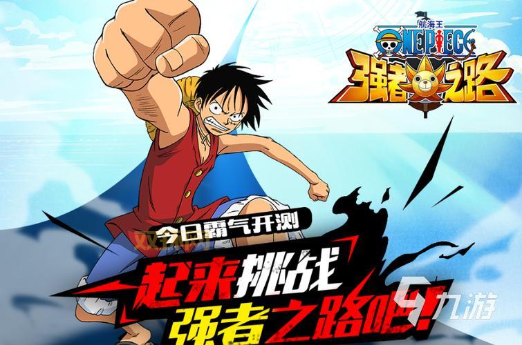 无尽的航海：海贼王游戏合集，经典再现！