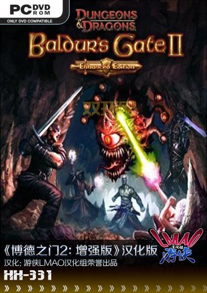 博德之门增强版:全面升级,开启新的冒险旅程