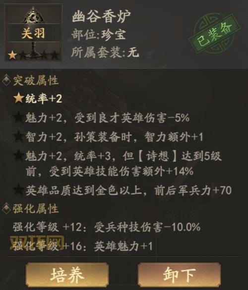 热血三国手游战场攻略：资源管理、武将培养，新手必看游戏攻略！