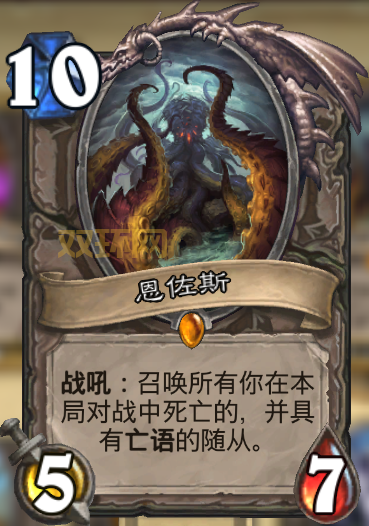 亡语贼卡组解析:巫妖王的进军新宠