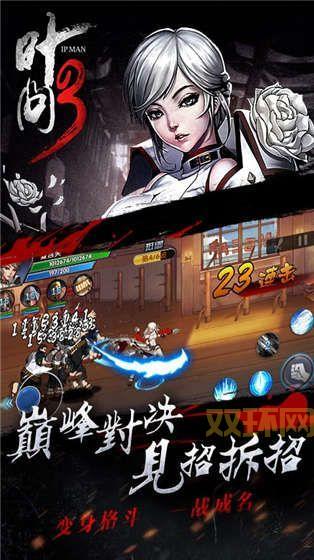 叶问3手游下载：经典咏春，我要打十个！