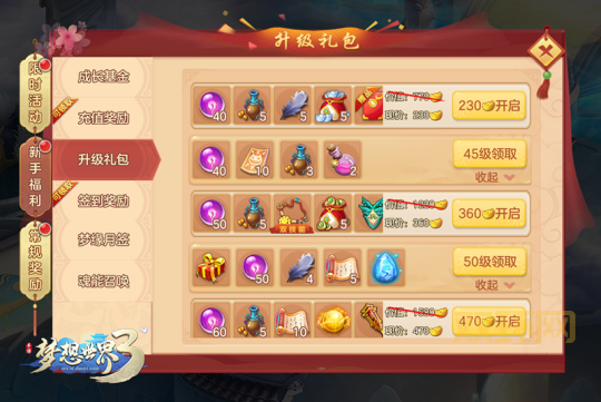 保护者任务免费版：超值福利，充值送好礼！