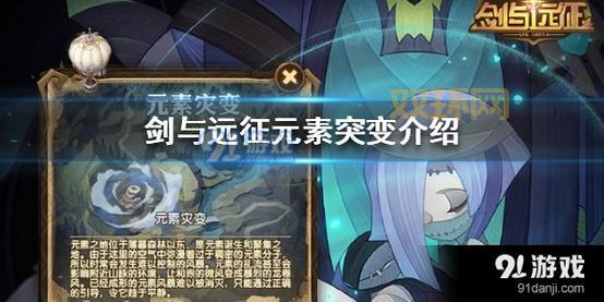 剑与远征元素灾变奖励速览:值得一刷吗?