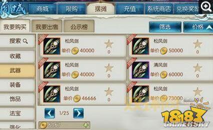 诛仙真仙装备碎片:升级必备,如何快速获取?