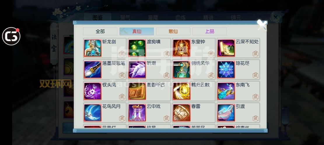 诛仙真仙装备碎片:升级必备,如何快速获取?